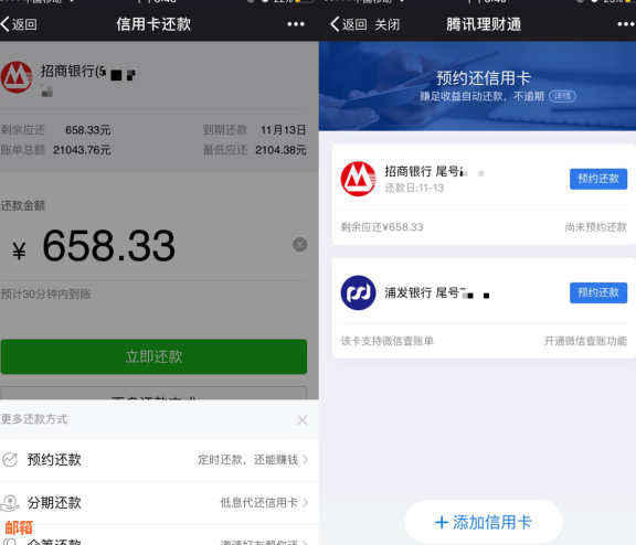 微信还款信用卡：一步到位的添加与使用经验分享