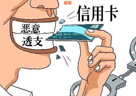 信用卡欠款可能导致坐牢吗？我该如何避免这种情况发生？